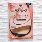 ピップマグネループ AiryFreee（エアリーフリー）首に着けておくだけでずっと効く、簡単・手軽なコリケア！超スリム&times;超軽量だからつけてる事忘れるくらい軽くて、負担なくずっと着けていられる&hellip;のInstagram画像