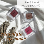 ୨୧ ┈┈┈┈┈┈┈┈┈┈┈┈┈┈┈┈┈୨୧...バレンタインにおすすめなストロベリーチョコ風アイカラー🍫〜〜〜☑︎Chacott&bull;マルチカラー100&yen;1,&hellip;のInstagram画像