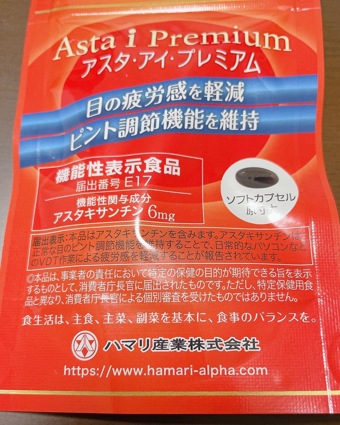 口コミ投稿：アスタ・アイ・プレミアムこちらは目の疲労感を軽減ピント調節機能を維持してくれる…