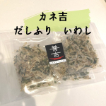 2022.2.6カネ吉のだしふり　いわしをお試ししました😊✨だしのようなふりかけのような不思議なだしふり！今回はおにぎりを作って食べてみました☺️いわしの出汁が効いていて、とて&hellip;のInstagram画像