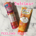 DETクリアシリーズのピーリングジェリー　ミックスベリーの香りと、ピーリングジェリー　ホットをお試ししました🌸7年連続売上No.1のシリーズです🥇✨DETクリア ブライト＆ピール ピーリン&hellip;のInstagram画像