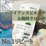 たくさんの美容アイテムがありますが、メイクやスキンケアだけじゃなく、内側からケアしたいと思いませんか？でも健康食品やサプリメントも世の中にはたくさん溢れていて、自分に合うものを&hellip;のInstagram画像