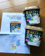 頂いた豆乳のヨーグルト。賞味期限短いので、急いで使ってみる❤️😁#ドレッシング手作り #鶏胸肉 #一晩漬け込み #豆乳鍋  にしてみる#大成功✨ #今度は #買ってくるね 💕#P&hellip;のInstagram画像