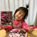 共立食品( @kyoritsu_kitchen )さまのバレンタイン限定キット✨『チョコクランチ』を娘と一緒に作ってみました😊これね、チョコは電子レンジでチンすればOKだしラッ&hellip;のInstagram画像