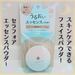 マスク中のベースメイクにオススメの『セラフォア　エッセンスパウダー✨』美容液＆ミネラル成分が82u0025配合していて、マスクのこすれからも守ってくれるお肌に優しい処方💓容器のラインス&hellip;のInstagram画像