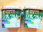 マルサンアイ「国産大豆の豆乳使用 豆乳グルト」アレルギー物質： 大豆国産大豆の豆乳を使用し、植物由来の乳酸菌で発酵！「大豆イソフラボン・乳成分不使用・コレステロール0」が特徴です♪&hellip;のInstagram画像