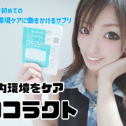 「顔出しモニターオッケーです」寝起きの不快感にも！マスクの中のニオイにも！【ルブレンナイト】で口臭ケア♪の投稿画像
