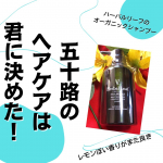 るじゅです。今日はダイエットじゃなくてシャンプーのお話です。今回、試してみたのが【ハーバルリーフ】さんのオーガニックシャンプーです。40過ぎてから、髪の毛のツヤが&hellip;のInstagram画像