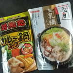 最近我が家は鍋ブーム😃🎵お肉入れる前に写真撮ってしまって何か寂しいお鍋になってる💦火の国華れ監修豆乳鍋スープ〆に塩ラーメンを豆乳翌朝〆の〆にご飯&チーズでリゾット風に♪#PR #マルサン&hellip;のInstagram画像