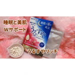 ❁⁡／「うるすやリッチ」ダブル機能性表示食品＼⁡⁡睡眠の質の向上をしてくれるサプリメント🌙✨さらにお肌の水分を逃がしにくくする効果も💗✨⁡実際に飲み始めて1週間&hellip;のInstagram画像
