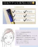 アイクリームって20代の時はあまり注目してなかったけど、30代になった今、その頃の自分に喝を入れてやりたい👊笑この商品、見つけてからずっと気になってる😍チェックポイント全部当てはまる🥺&hellip;のInstagram画像