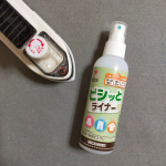 @kwgc_inc さまの『ピシッとライナー』✨アイロンをかける前にスプレーするだけでズボンの折り目やスカートのヒダがピシッと仕上がります👍防水効果もあり雨の日も安心です😉&hellip;のInstagram画像