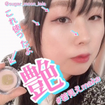♡艶っぽ若見えメイク♡ベースメイクにつけるとアイシャドウの発色がよくなる&uarr;♡メイク後にかるくぬるだけで艶感がアップする！&uarr;♡@eporashe &uarr;EPORASHE &hellip;のInstagram画像