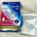 継続使用中ー。まだ効果はわからないなぁ。もう少し続けます。#PR #株式会社スターネット #うるすやリッチ #urusuyarich #機能性表示食品 #GABA #starnet_fan #&hellip;のInstagram画像