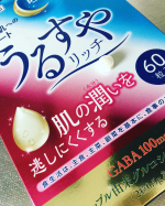 うるすやリッチのモニター続けています！飲みやす大きさでくせもなく飲みやすいです！寒い日が続きますがぐっすり眠れて、お肌の潤いもアップしている感じで気に入っています！気になる乾燥にも効果がありそうで嬉し&hellip;のInstagram画像