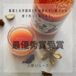 ☁ ☁☁𓈒𓂂人参🥕嫌いな人でも平気に飲めちゃう奇跡の人参ジュースを試してみたよᗦ↞◃ 〜！！ 𓈒𓂂🪞 @farmandstory_official この人参ジュースオー&hellip;のInstagram画像