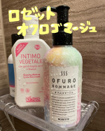 #ロゼット #rosette #オフロゴマージュ #ロゼットオフロゴマージュ #ゴマージュ #ピーリング #角質ケア #敏感肌 #乾燥肌 #くすみ #くすみポロポロ #毛穴の黒ずみ #お風呂ルーティン&hellip;のInstagram画像