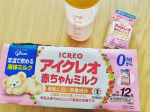 s_fkitam.✔︎my favoriteアイクレオのこちらを試させていただきました♡使い勝手よくて #完ミ の育児スタイルにぴったりだった😭✨外食する時とか長時間の外出時にはもっ&hellip;のInstagram画像
