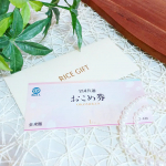 おこめ券を使ってみました！おこめ券は全国のお米屋さんで使えるよ&hearts;️毎日食べるものだからギフトとしてもらえたら嬉しいよね✨✨店頭にあるお米以外のお品とも交換できました♪プ&hellip;のInstagram画像