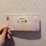 ...おこめ券🌾🍚...ごはん彩々さんからおこめ券を頂きました🌾🌾...おこめ券は全国で使えるお米が買える券！1枚440円◎...スーパー、デパート等で使えてネ&hellip;のInstagram画像