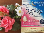 うるすやリッチ。継続することで、深い眠りに入ることができ、翌朝のスッキリした目覚めと疲労感の軽減を実感しました。朝から調子が良くて気持ちも爽やか。肌がふわふわしてきて、潤いが続いているのもわかり&hellip;のInstagram画像
