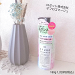 ロゼット株式会社(@rosette.official)様のオフロゴマージュをご紹介致します✩*⋆.ロゼットさんのピーリングはよく使っていますが、敏感肌の方も使える弱酸性のピーリングジェルが誕生&hellip;のInstagram画像