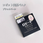 ☺︎skin care ✎*。ロゼット洗顔パスタ　ブラックパール肌のザラつきや毛穴の目立たないすべ肌へ導く洗顔料です🖤毛穴に入り込んだ汚れを取り除き、余分な皮脂や古&hellip;のInstagram画像