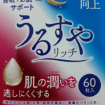 ⁡寒い日が続いて、寝づらい季節ではありますが、うるすやリッチで朝まで快適に眠れています！😆⁡⁡⁡#うるすやリッチ #urusuyarich #機能性表示食品 #GABA #starnet_fa&hellip;のInstagram画像