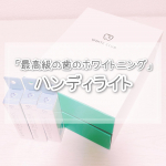 🦷少し前にいただいていたホワイトニングの器械🦷忙しくて定期的には出来てないのが現状だけど...歯医者に行く時間もないから家でホワイトニングできるのは助かります😌&hellip;のInstagram画像