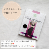 「マジカルシェリー　骨盤ショーツ」の画像（1枚目）