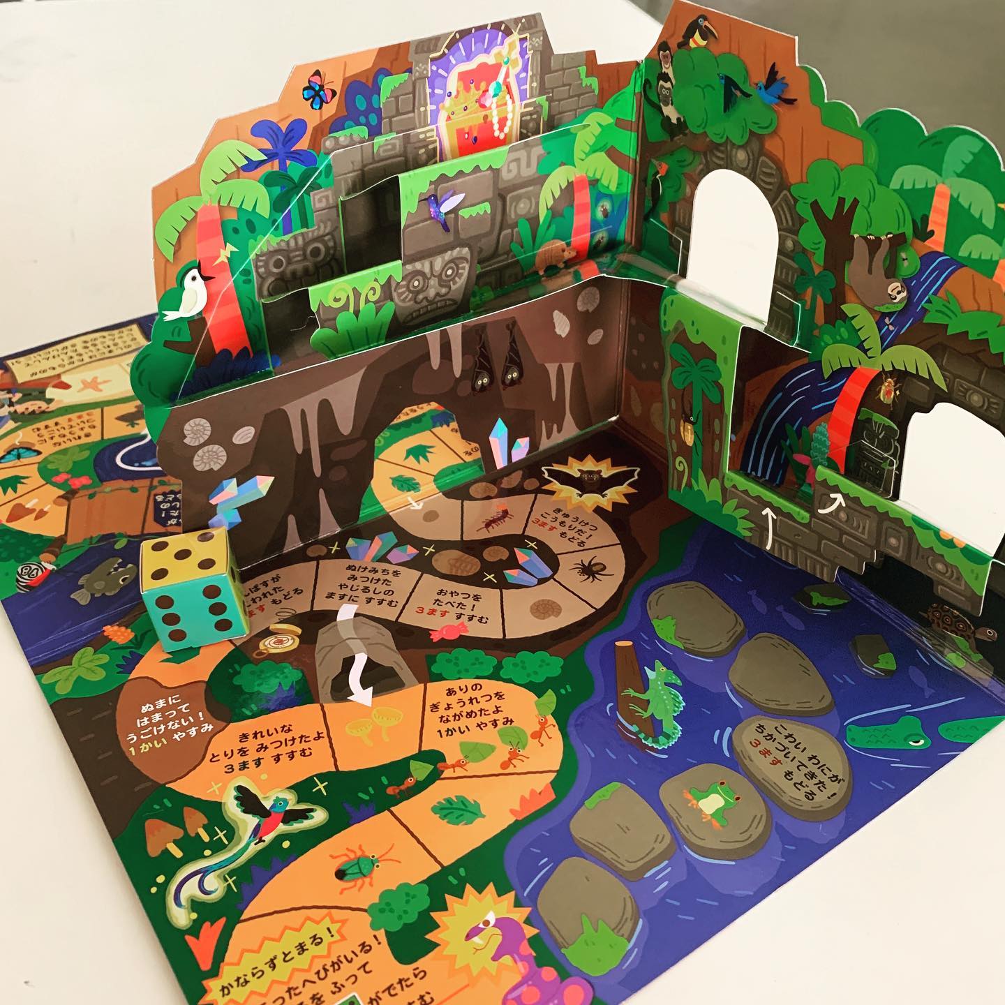 口コミ投稿：職場の子どもたちへ立体すごろくをプレゼント。みんな、老いたその日に発見し、楽し…