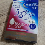 #うるすやリッチ #urusuyarich #機能性表示食品 #GABA #starnet_fan #monipla #monipla #starnet_fan2度目の投稿です!途中、4日&hellip;のInstagram画像