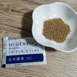 #玄米酵素 #ハイゲンキ #ハイゲンキビフィズス #ビフィズス菌サプリ #プチ断食 #ファスティング #monipla #genmaikoso_fanハイ&middot;ゲンキ　ビフィズスファスティング&hellip;のInstagram画像