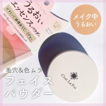 #セラフォア#エッセンスパウダー&yen;1,980(税込)パウダーファンデ並のカバー力があり、メイク中もうるおいケアできるパウダー☺️しっかりカバーしてくれるから忙しい朝には下地にこ&hellip;のInstagram画像