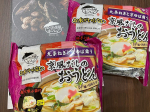⁡⁡ &lrm;𓎩𓌉𓇋なべやきキンレイ  お水がいらない京風だしのおうどん𓎩𓌉𓇋 &lrm;⁡なんとお水いらずでお鍋で7分くらい茹でたらできる‪！！⁡⁡自分が九州住みだから、京風だしって味が薄めで優&hellip;のInstagram画像