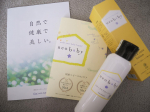 &hellip;&hellip;ネオナチュラル(u0040neo_natural )のbabyver.ネオベビー(u0040neobaby_japan )のフローラケアローションモニター中です♡♡♡&hellip;&hellip;親子で使える保&hellip;のInstagram画像