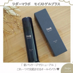 今回はリ・ダーマラボ モイストゲルプラス 100g のご紹介をさせていただきます🤗皮膚科医と共同開発されたドクターズ・オールインワンゲルなので、赤くシワシワで酷く乾燥した手荒れで試してみたところ、&hellip;のInstagram画像