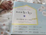 ⁎⋆*⁎⋆*愛用中☺️&hearts;️⁡neobaby使うまでは近年、液体の洗剤ばっかりだったから、粉なのに、全然残ったりがないからびっくり‪.ᐟ.ᐟ.ᐟ😳‪こちらの洗剤を使用する時は&hellip;のInstagram画像