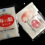 美味しくなれ、美味しくなれと願いを込めて海の精でおにぎりを握る！小学生の次男がパクリ！！最高だと！やっぱりシンプルな塩むすびが一番です！！海の精　最高！！#海の&hellip;のInstagram画像