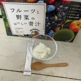 「おすすめの青汁」の画像（1枚目）