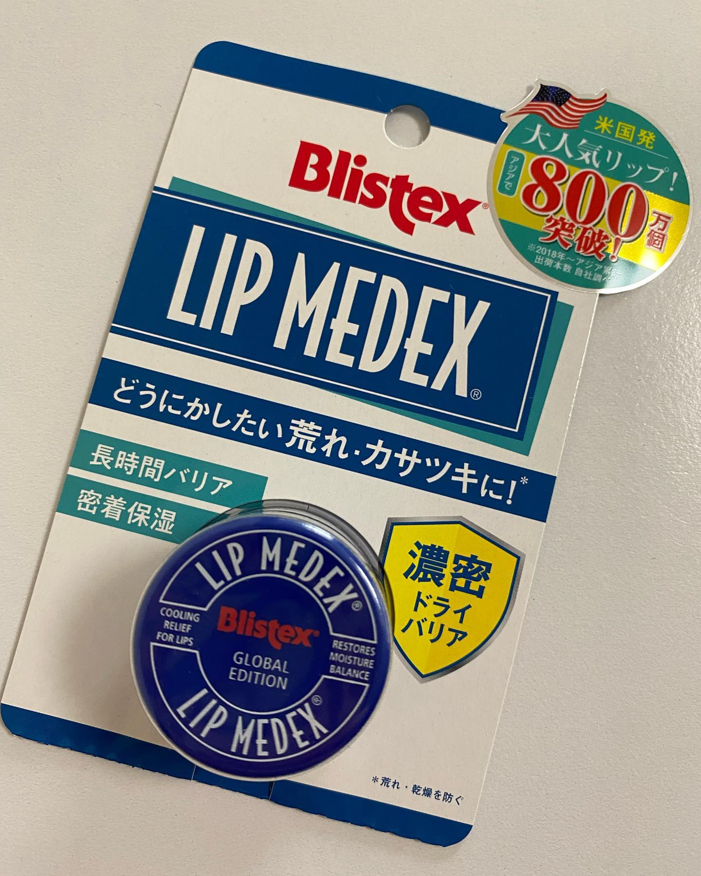 口コミ投稿：以前からとっても気になっていたブリステックスのリップメディックスを使ってみまし…