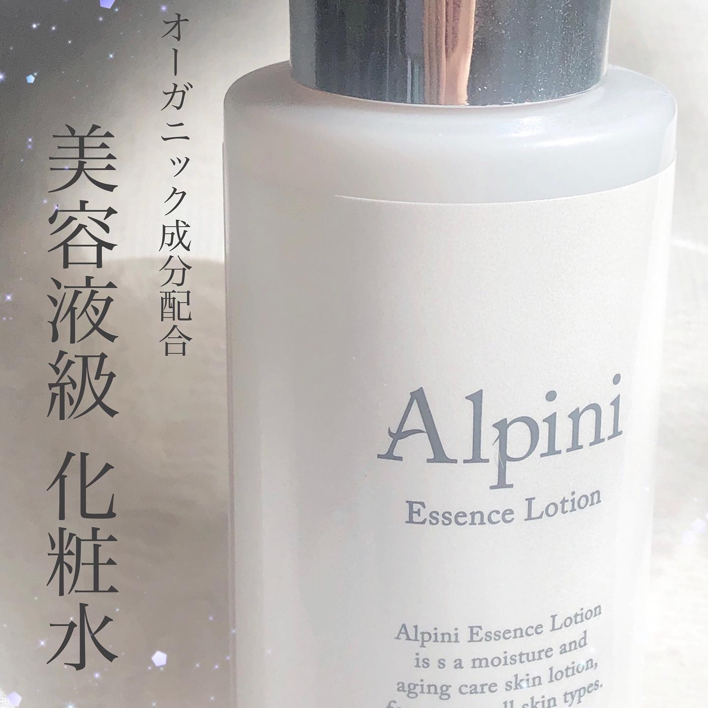 口コミ投稿：美容液級な化粧水で潤いマシマシ肌に！✽魂の商材屋✽アルピニエッセンスローション 15…