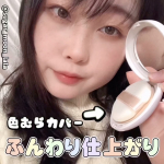 ♡ふわっとスフレな仕上がり♡✼&bull;&bull;┈┈&bull;&bull;✼&bull;&bull;┈┈&bull;&bull;✼&bull;&bull;┈┈&bull;&bull;✼&bull;&bull;┈┈&bull;&bull;✼セラフォワ　エッセンスビューティーパウダリー　ライトベージュ✼&bull;&bull;┈┈&bull;&bull;✼&bull;&bull;┈┈&bull;&bull;✼&hellip;のInstagram画像