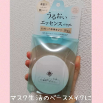 株式会社　黒龍堂様セラフォア　エッセンスパウダーライトベージュ(明るめの肌)お試しさせて頂きました🌟素肌を潤いケアしながら、メイクできるフェイスパウダー美容液&ミネラルエッ&hellip;のInstagram画像