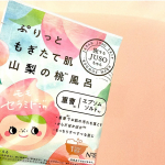 ・旅するJUSOちゃんをお試し💓今回は山梨の桃ver. 🕊汚れを浮かす重曹の効果とぽかぽか温まるエプソムソルトですべすべポカポカ、香りも桃のいい香り💓お風呂上がり、子供も私たち&hellip;のInstagram画像