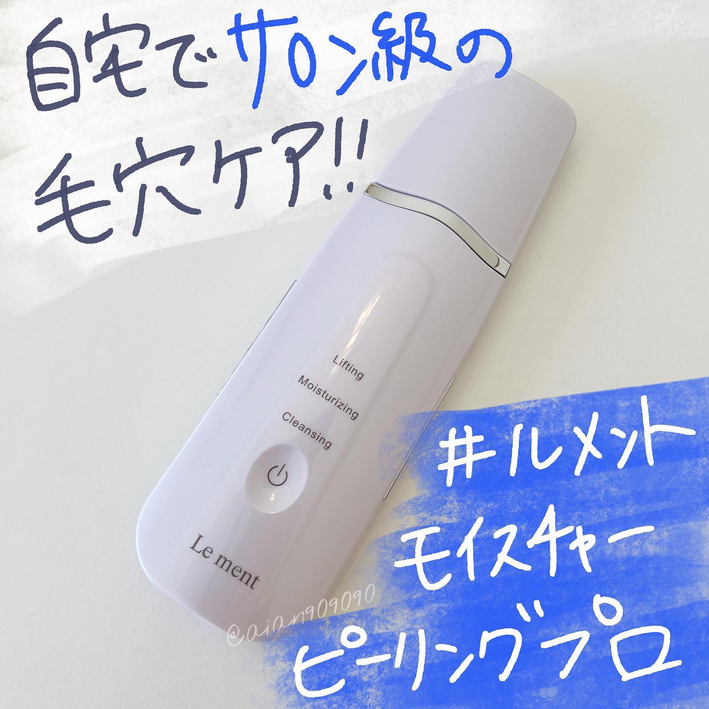 ルメント モイスチャーピーリングプロのクチコミ（口コミ）商品