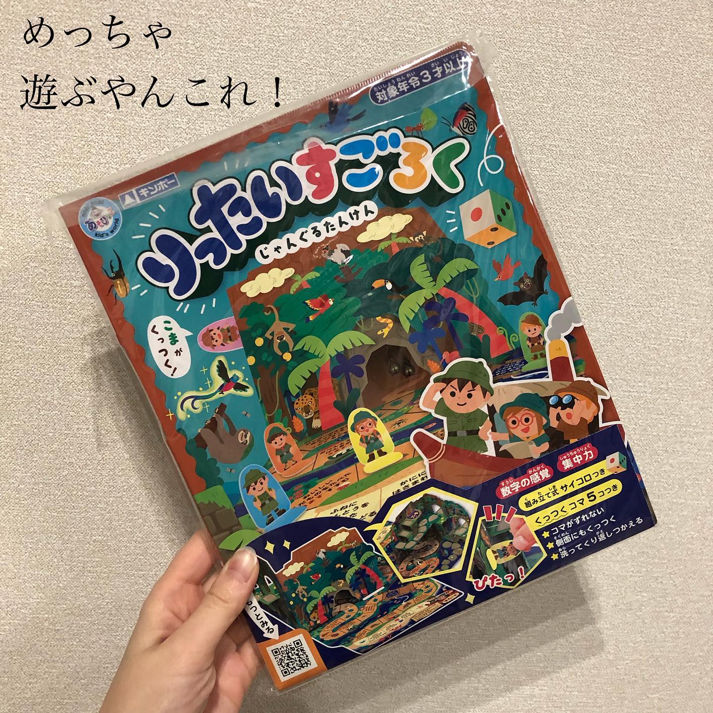 口コミ投稿：＊＊＊⁡りったいすごろくー！⁡⁡なめてた！いやめっちゃ子供遊ぶ！盛り上がる！⁡⁡普通…