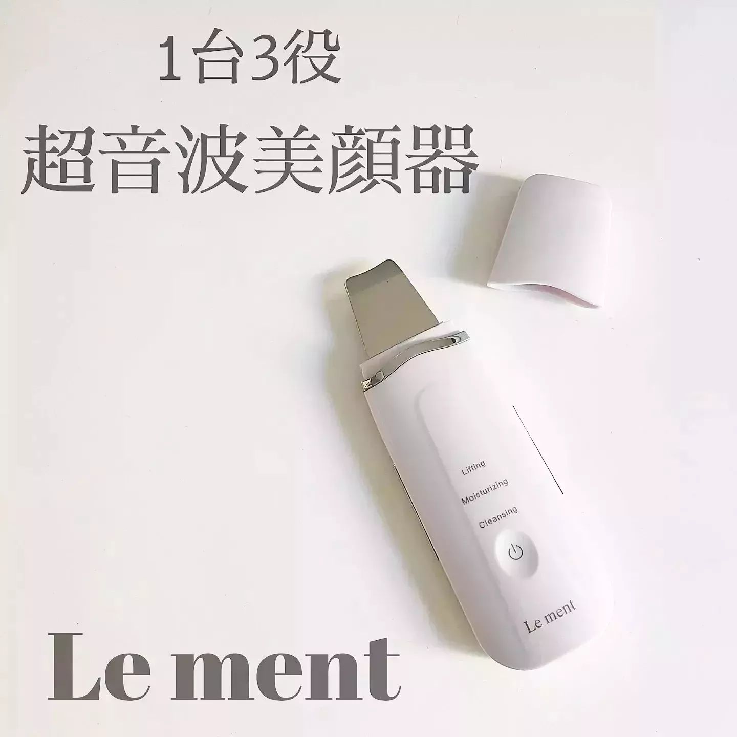 美顔器　ルメント　モイスチャーピーリングプロ ルメント モイスチャーピーリングプロ 3役美肌ケア