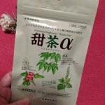 アレルギー持ちには辛い季節が近づいていますね😢今年は早めの対策で花粉に負けないカラダづくりをしていきたいと思っていますハマリのサプリメント「甜茶&alpha;」は甜茶、山査子、シソのみ油の健康成分が含&hellip;のInstagram画像