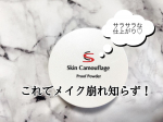 ⁡⁡⁡💠 マーシュフィールド SC プルーフパウダーP⁡マスクによる化粧崩れを防ぐパウダー✨⁡いつものファンデーションの後にこれを塗るだけでびっくりするぐらいサラサラになります♡⁡&hellip;のInstagram画像